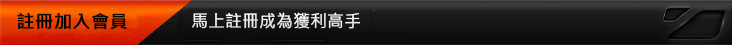 加入會員